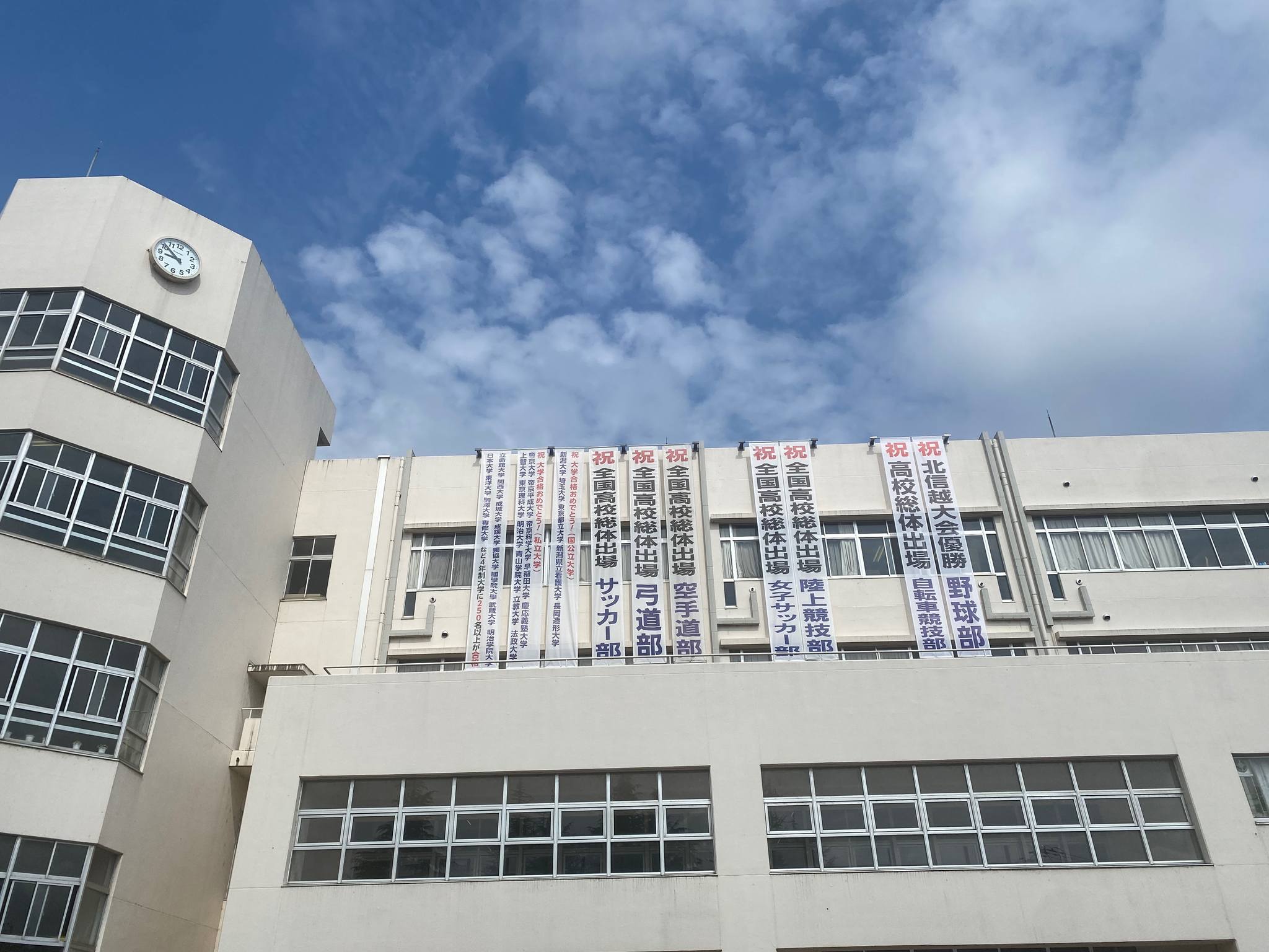 帝京 長岡 高等 学校