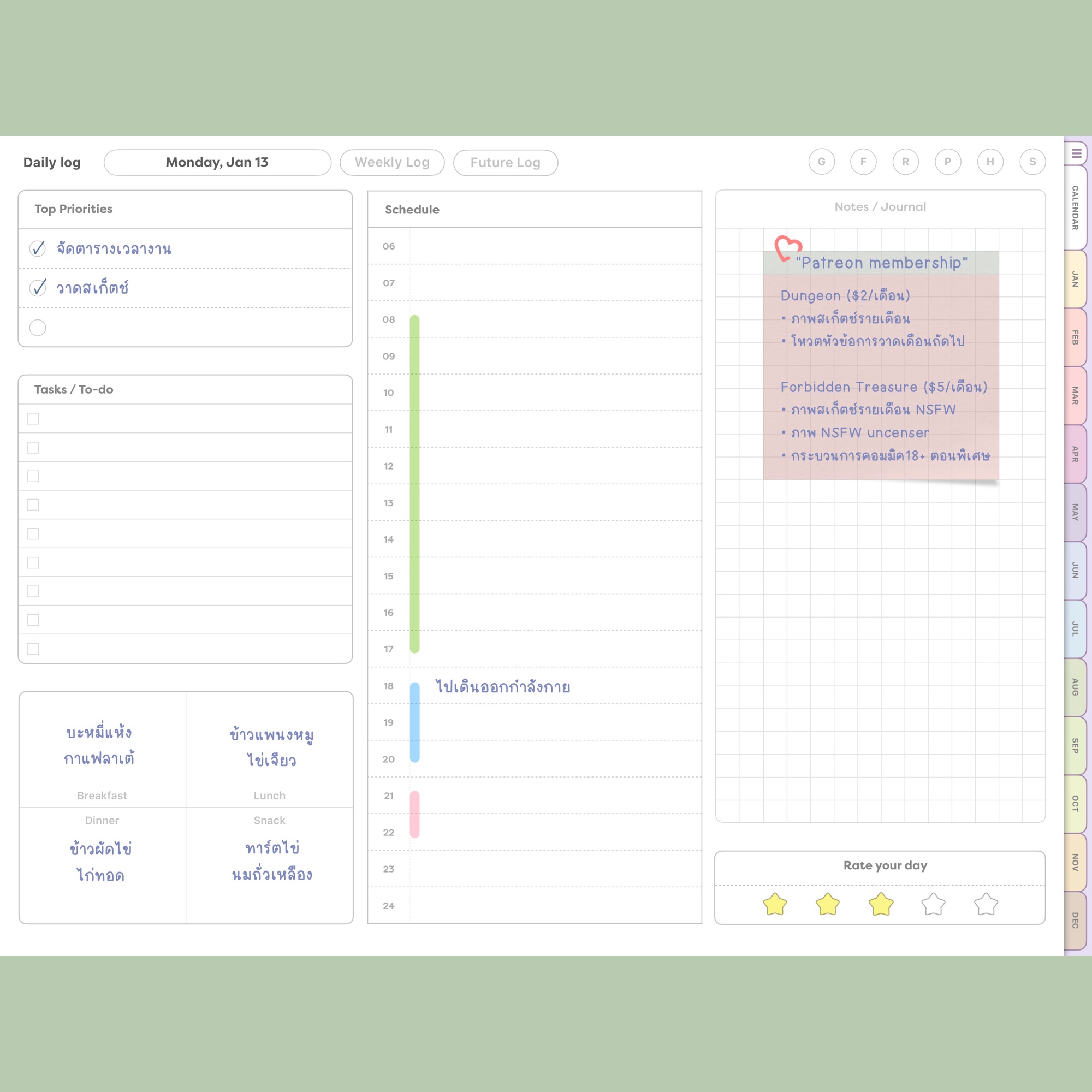 Bloom Planner - บันทึกประจำวัน :... | Facebook