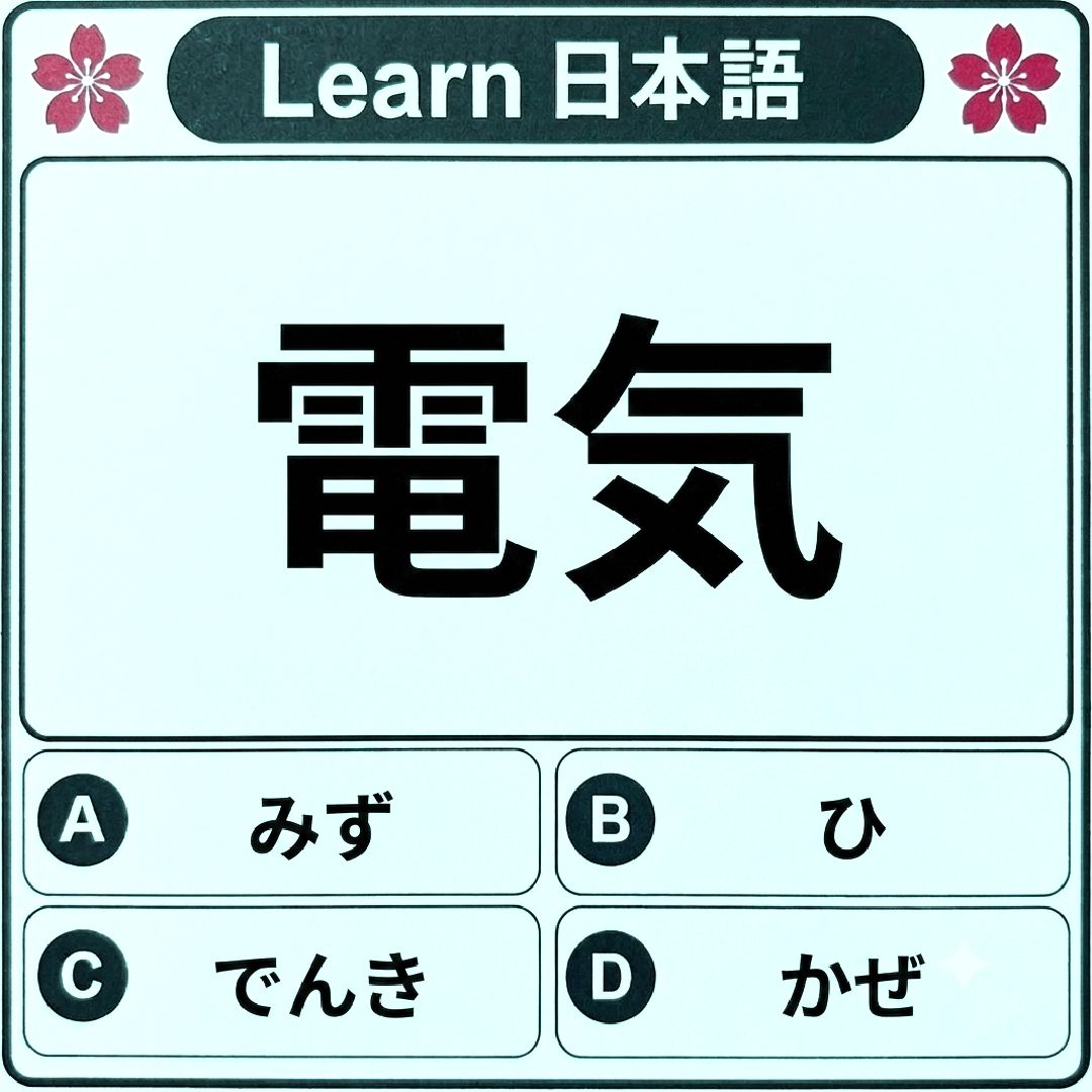 choose the correct answer.. #learn日本語 #japan #japaneselanguage