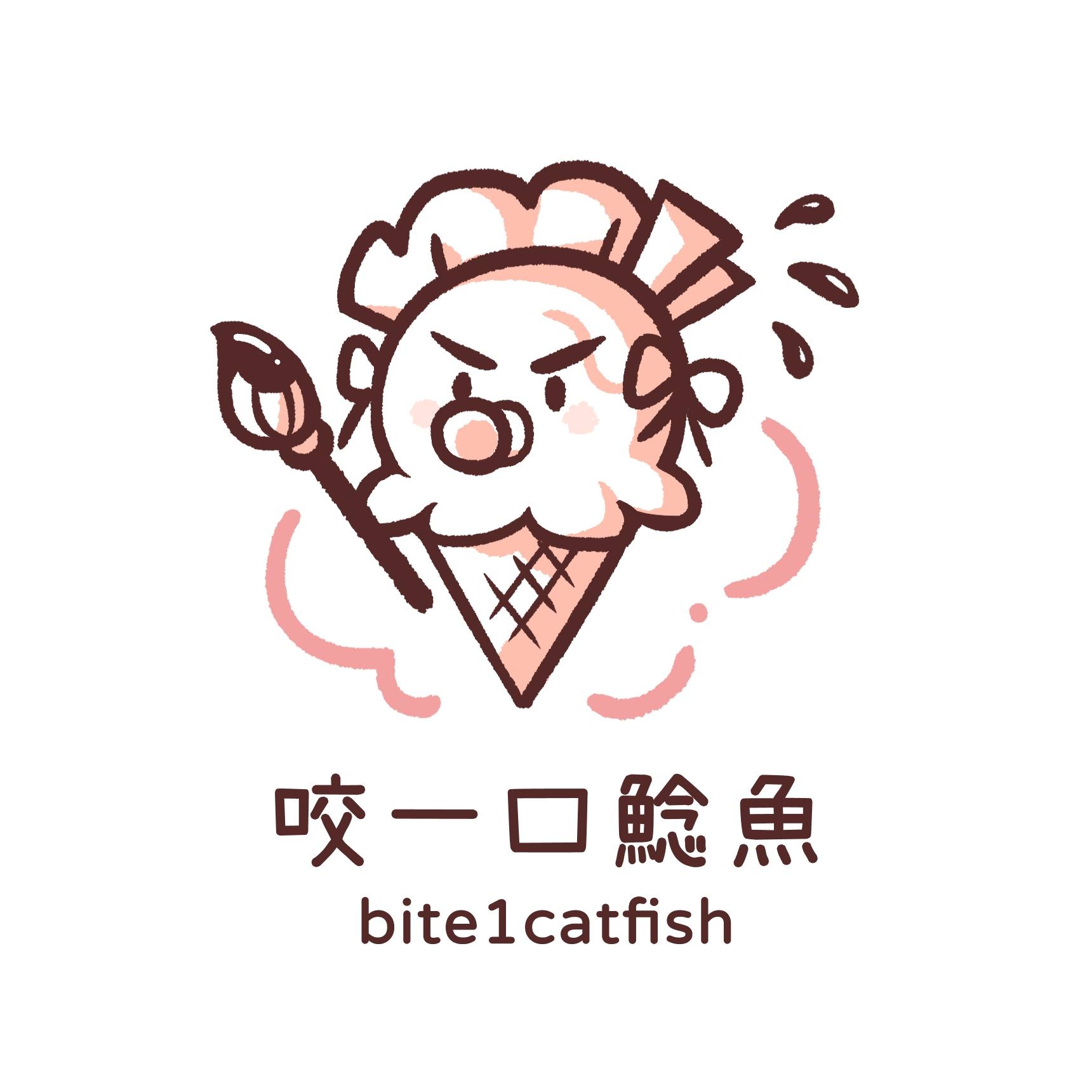 咬一口鯰魚