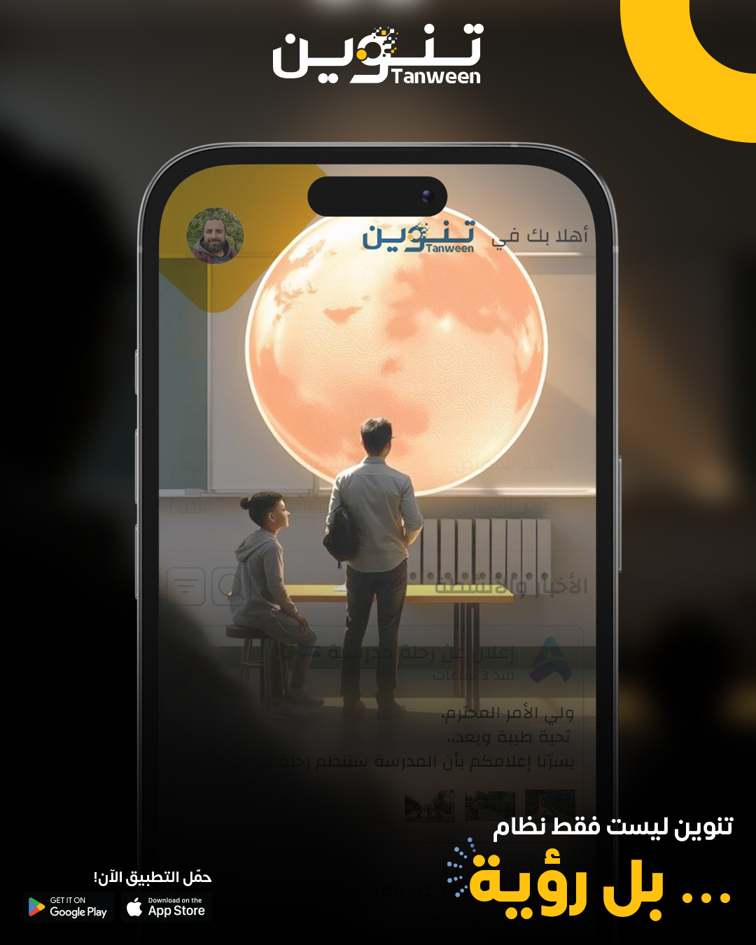 Tanween - تنوين | Damascus