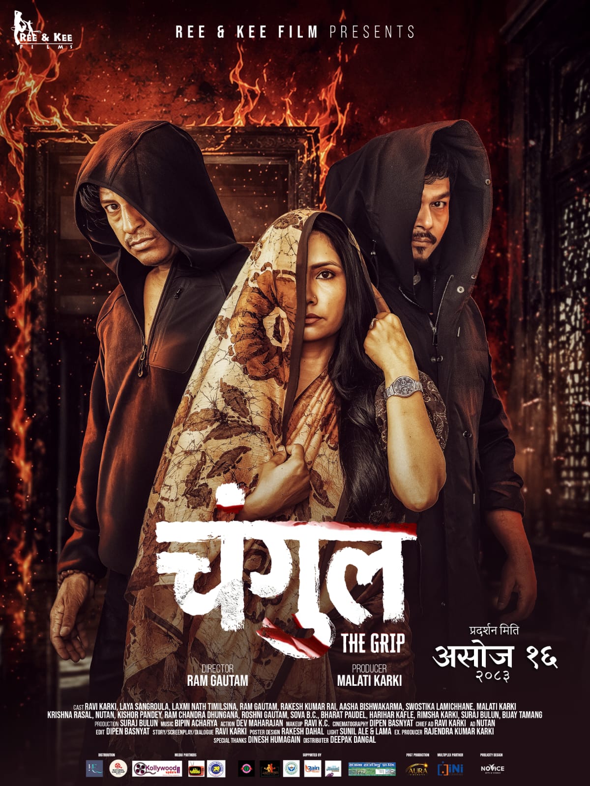 Nepali Movie “Changul” | Kathmandu