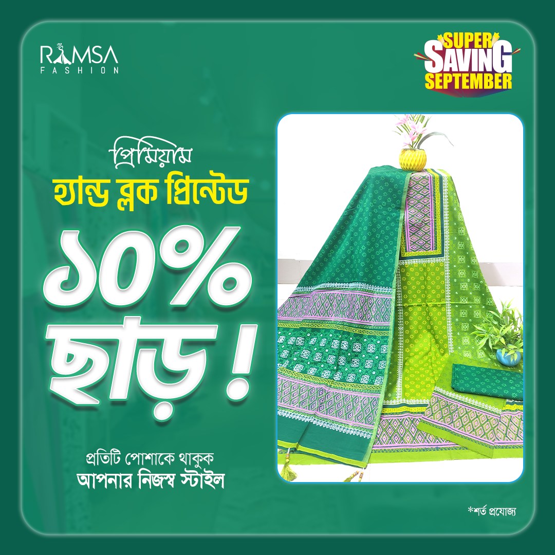 RIMSA Fashion | Dhaka