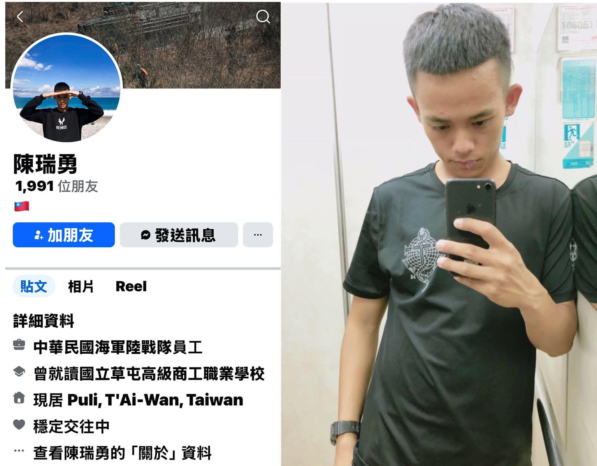 四叉貓異世界轉生為數位貂蟬 - 【中天記者共諜案】 中天記者林宸佑涉嫌違反國安法被羈押禁見， ... | Facebook