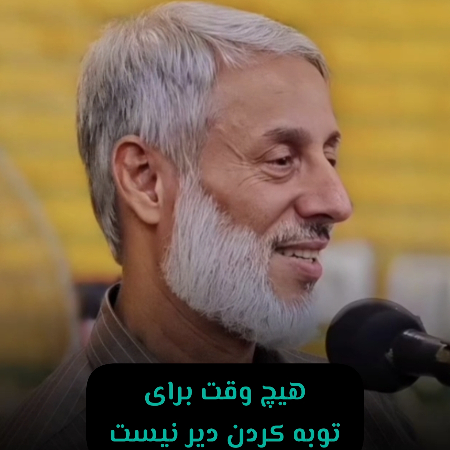 عنوان: به خودت حرف منفی تلقین نکن | سخنرانی شیخ محمد صالح پردل شیخ محمد ...
