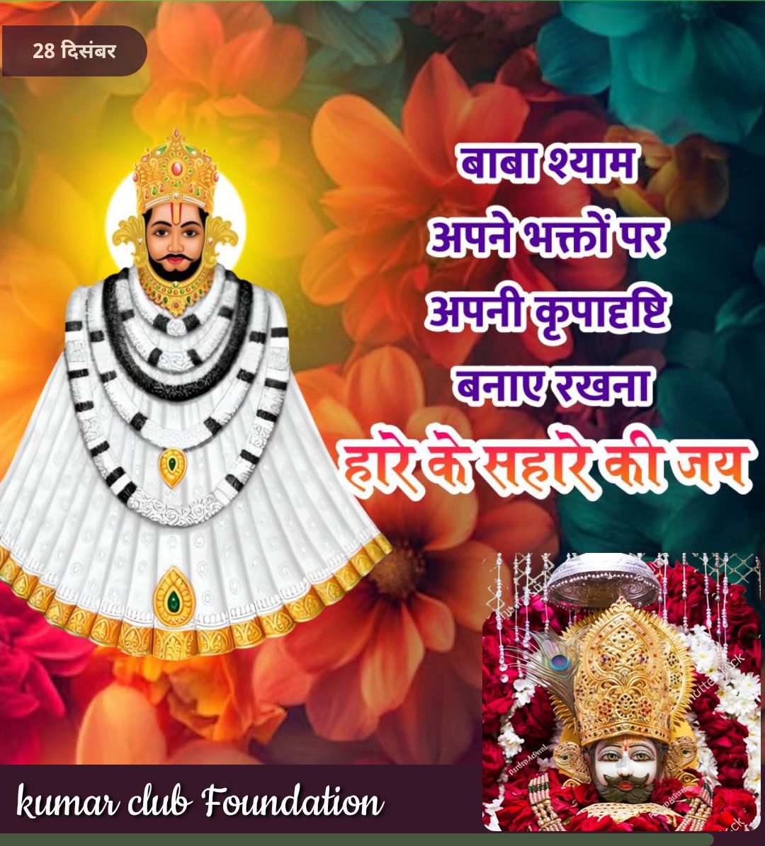 Kumar Club Foundation | Ayodhya