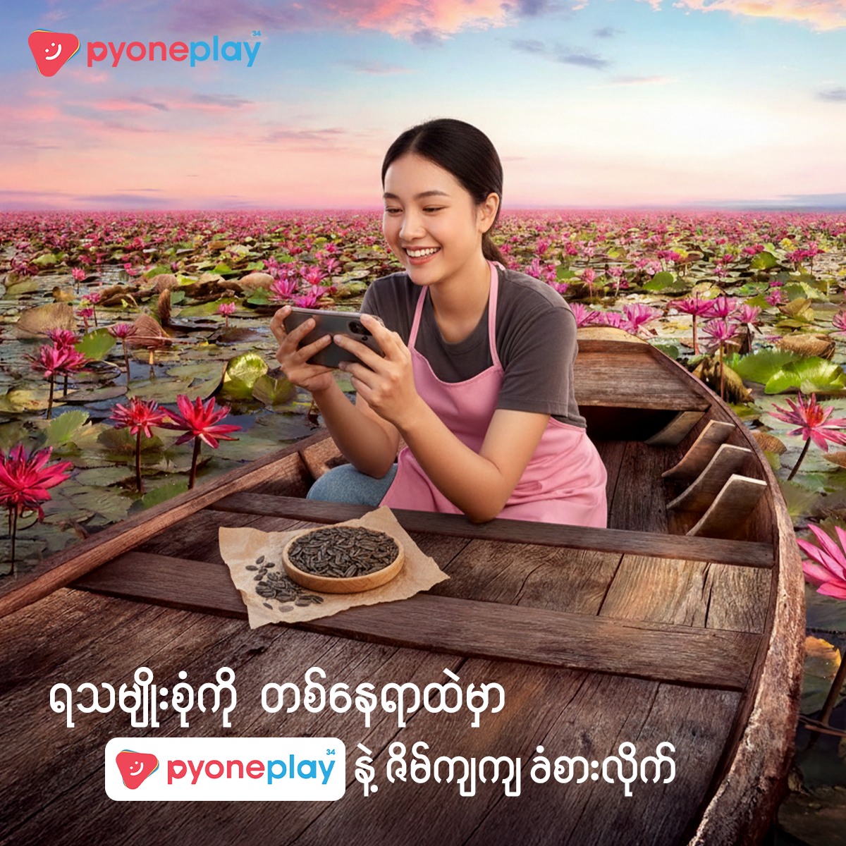 Pyone Play Thailand