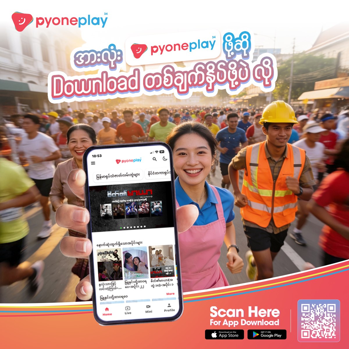 Pyone Play Thailand