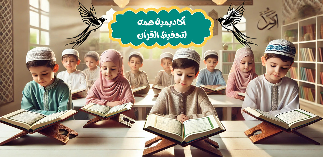 أكاديمية همه | Shebin al-Kom
