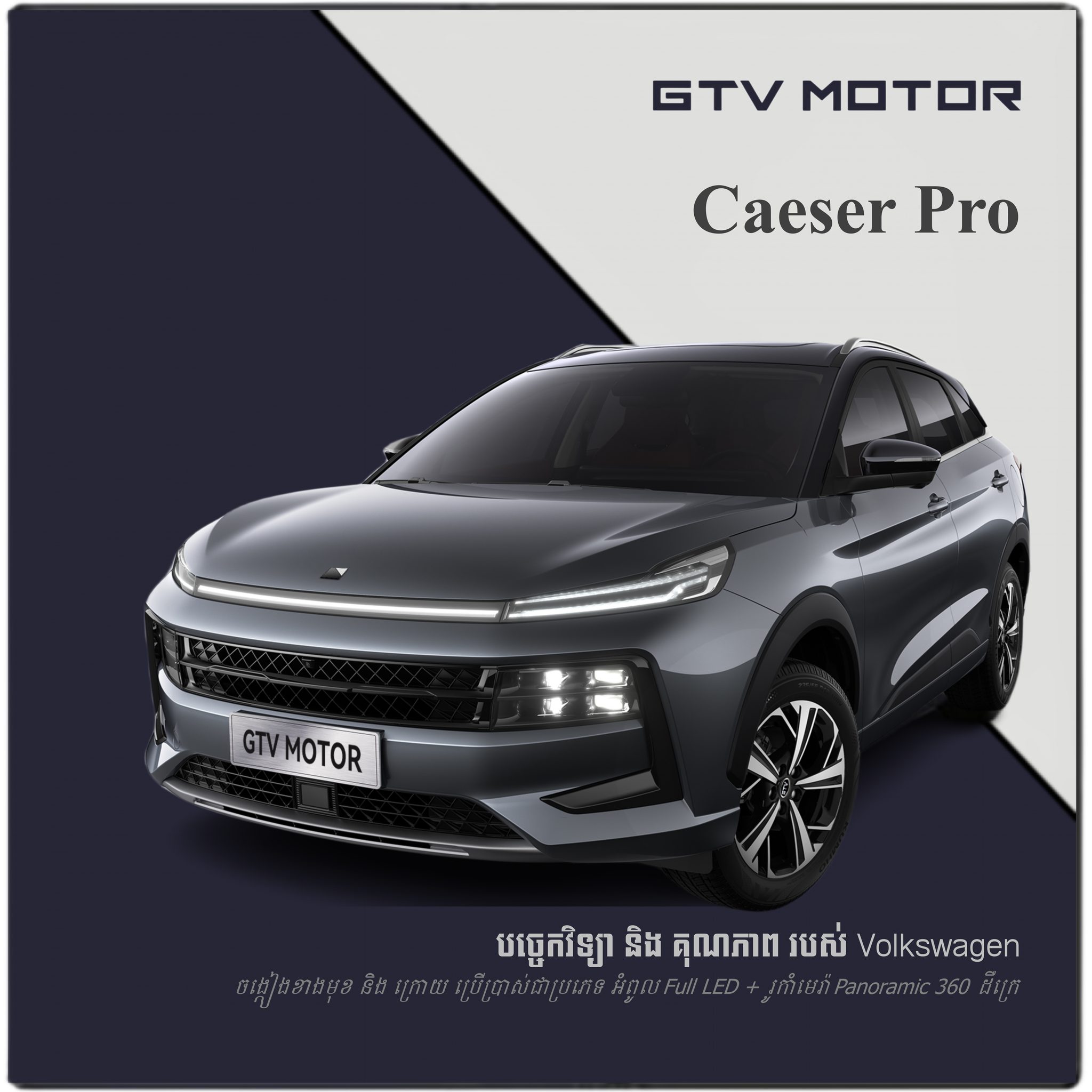 【GTV Caesar Pro │1.5T, 6DCT 】... - GTV Motor Cambodia | Facebook