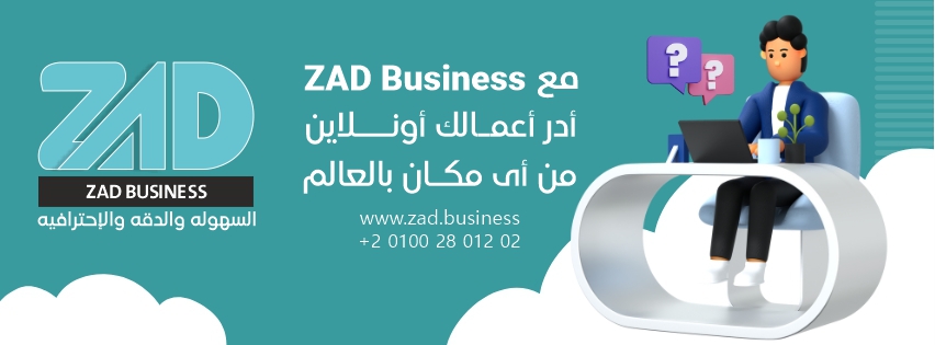 ZAD Business | Cairo