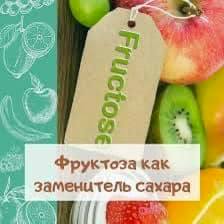 Why fruit sugar is beneficial for daily processes