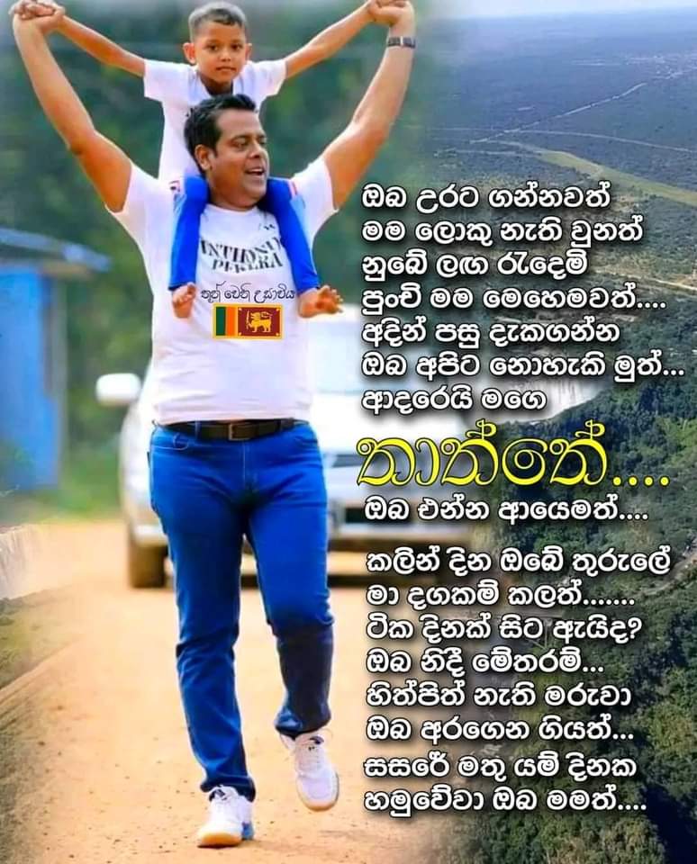 Rad Rajagiriya