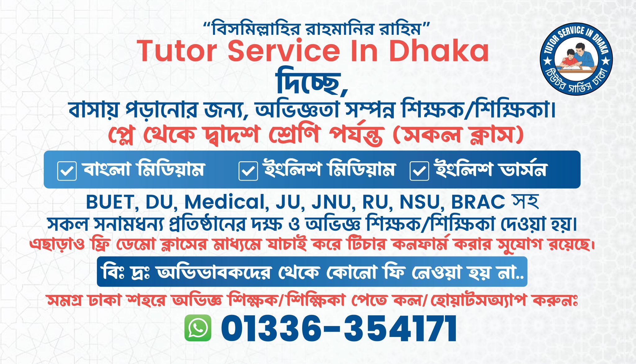 Tutor Service in Dhaka | Dhaka