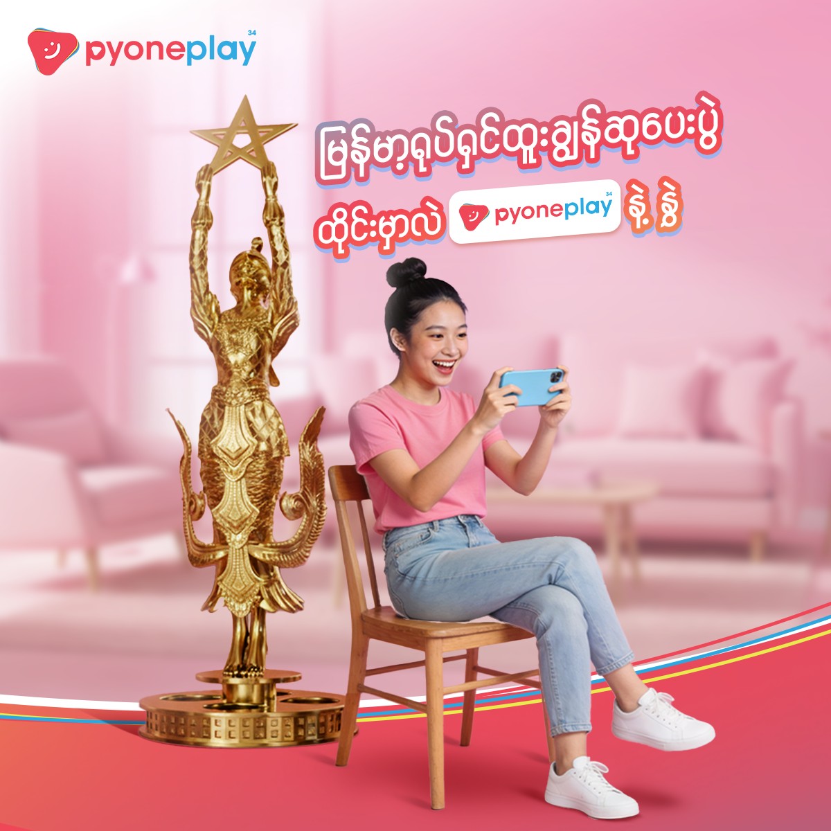 Pyone Play Thailand