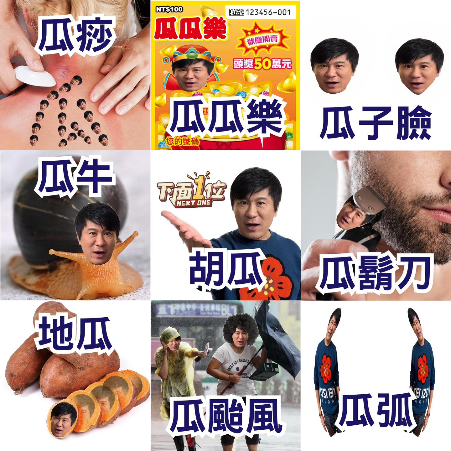 下面一位-胡瓜 - 今天午餐我想來點⋯⋯ 下面一位配百變瓜👻😆🐌 —— 👇🏻訂閱追蹤起來 精彩內容不錯過👇🏻...