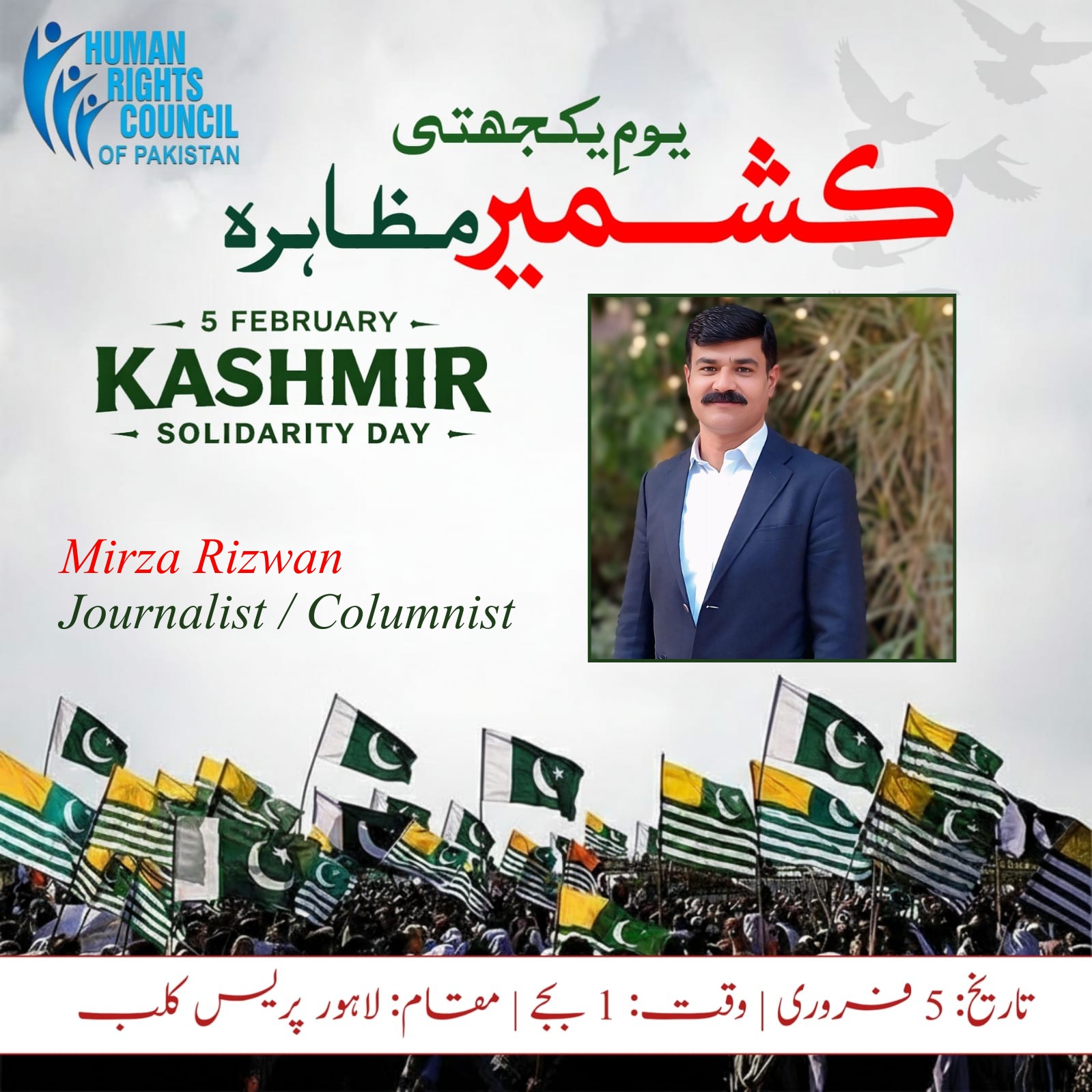 Human Rights Council of Pakistan - 