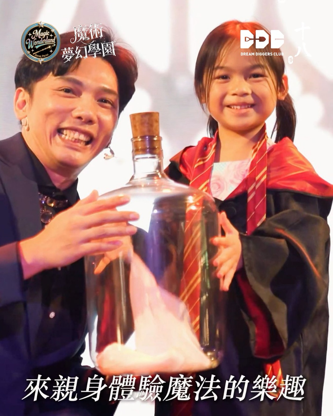 周末快樂！... - Magic Wonderland by DDC | Facebook