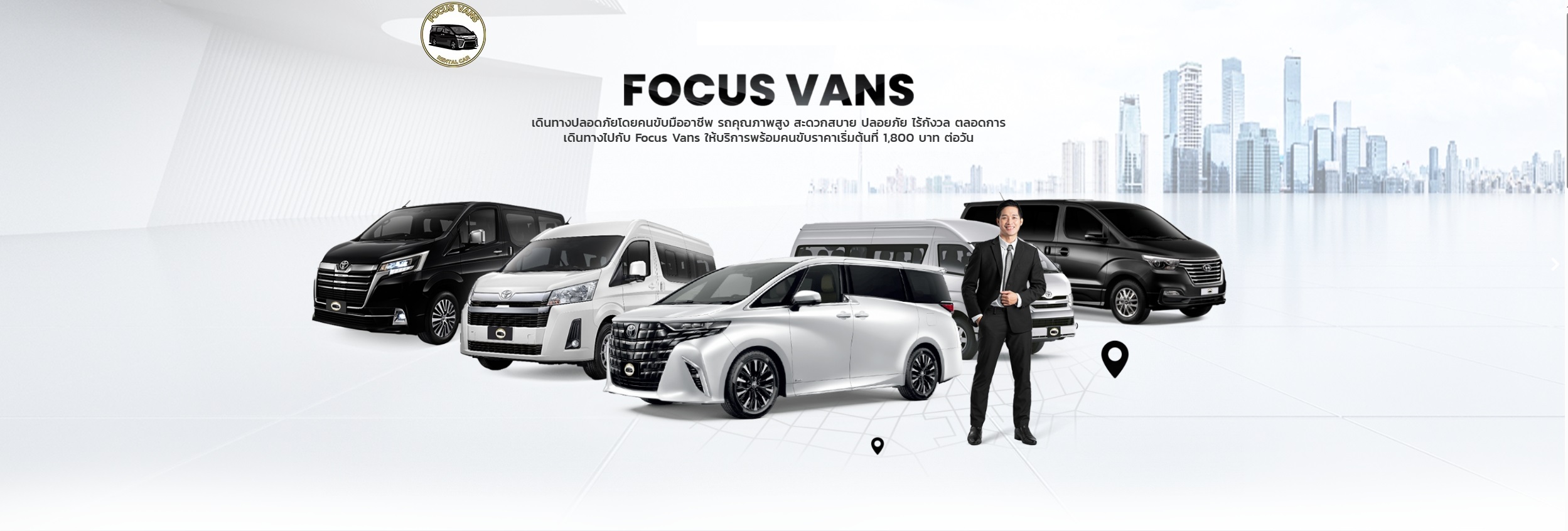 Focusvans