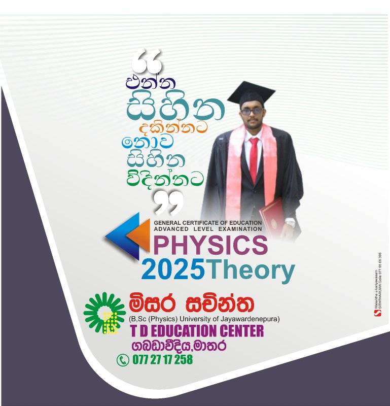 Physics - Misara Sachintha | Matara