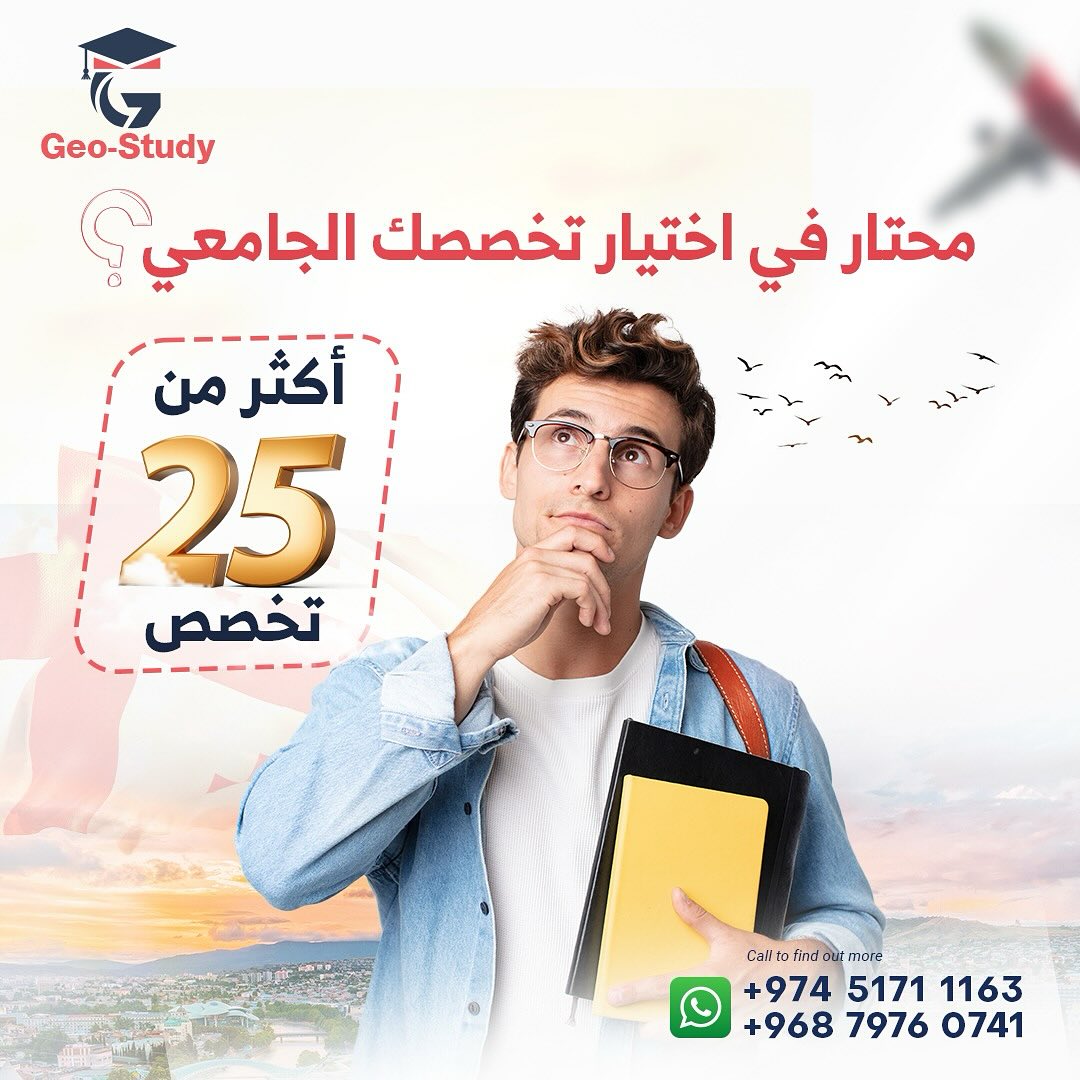 GEO study