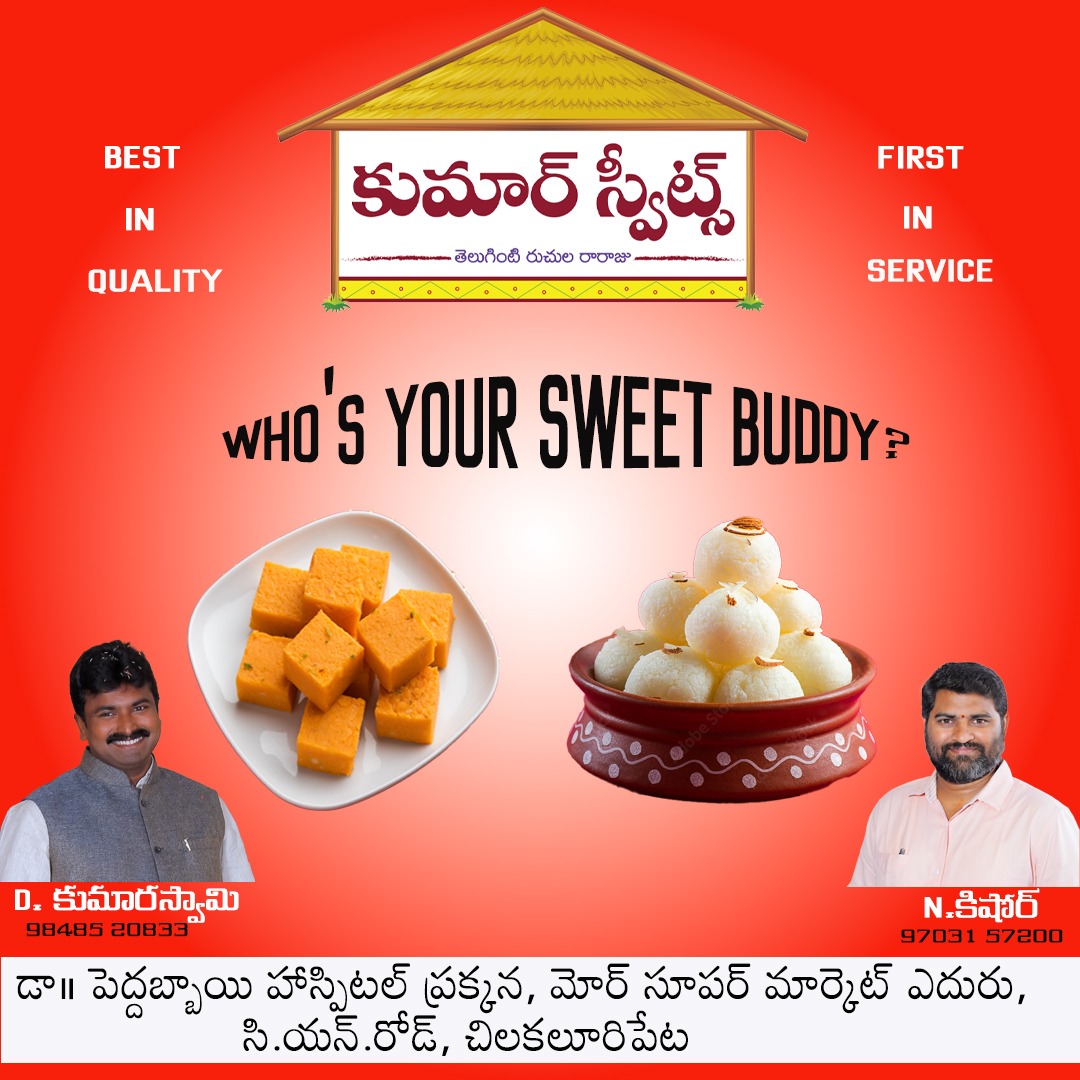 Kumar Sweets