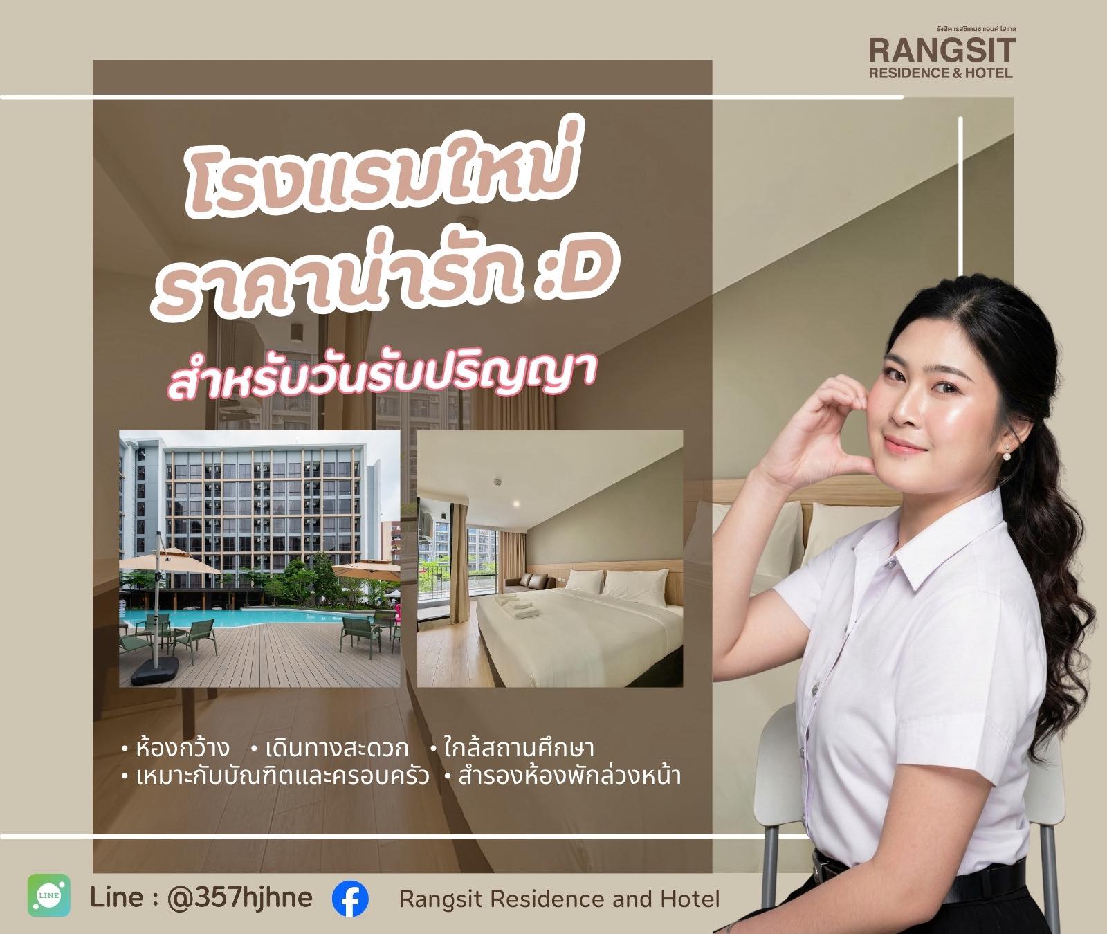 Rangsit Residence & Hotel | Rangsit