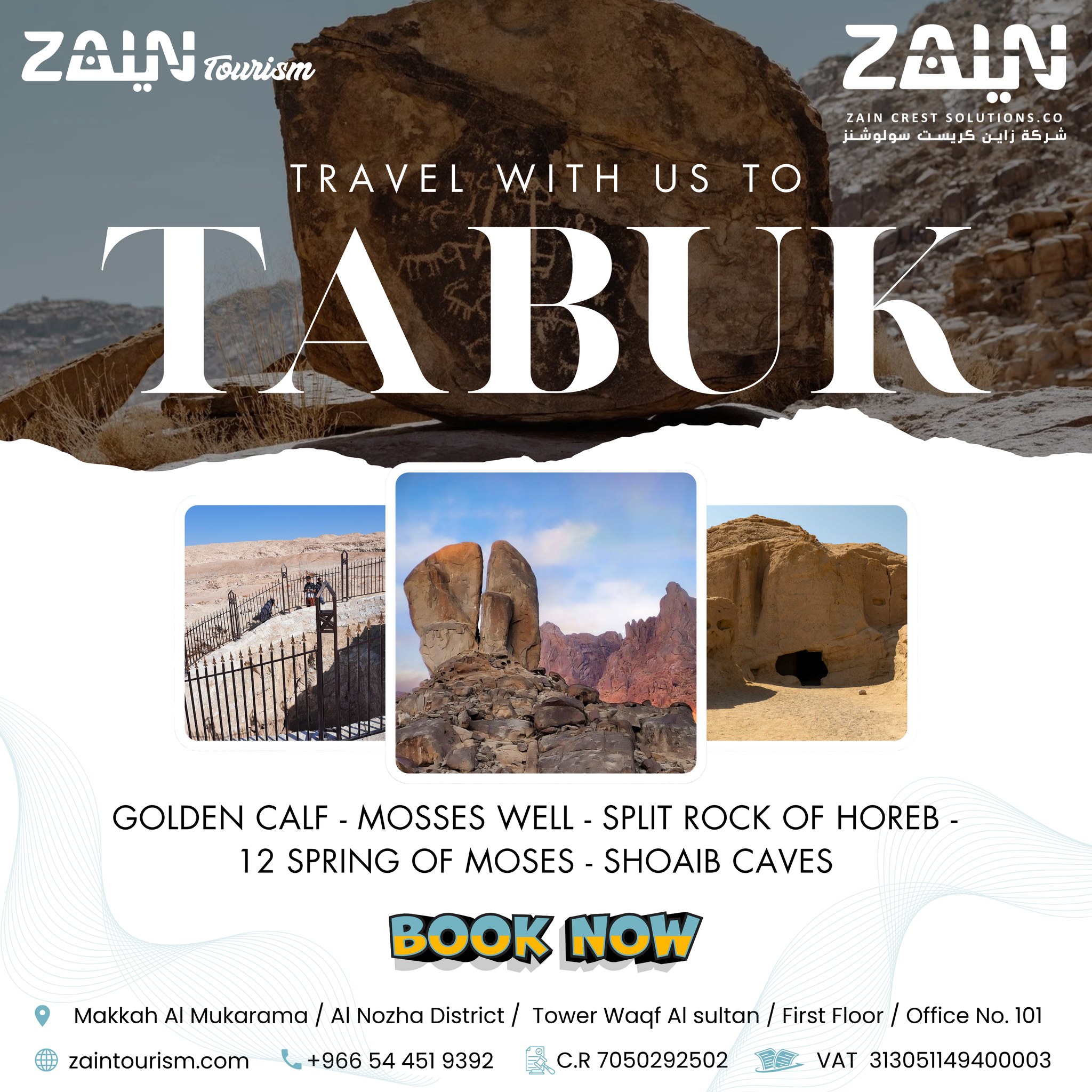 Zain Tourism - ⛰ Unveil the History & Beauty of Tabuk... | Facebook