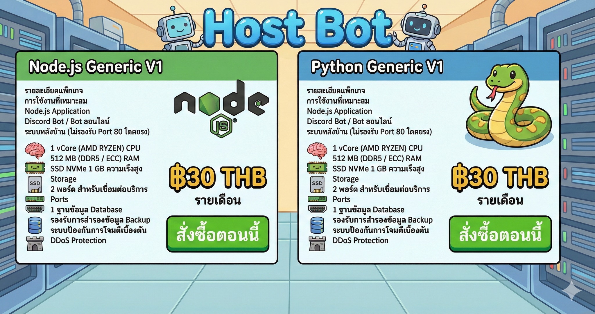 Namich Cloud - 📢 ประกาศจาก NAMICH 🎉 NAMICH... | Facebook