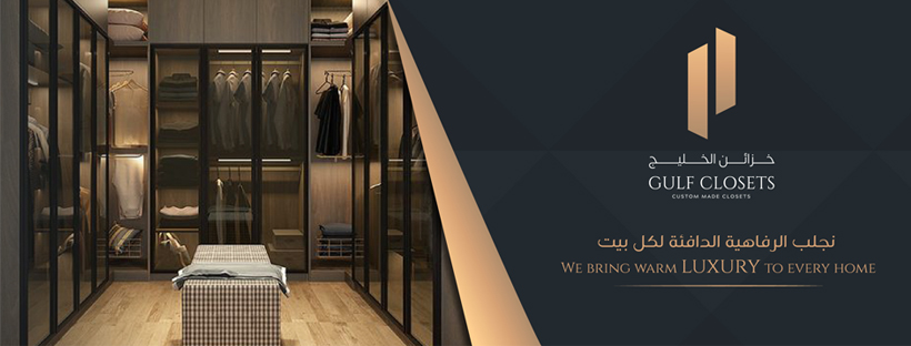 خزائن الخليج - Gulf Closets