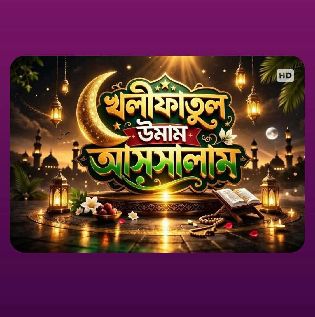 S R Ferduh Alom