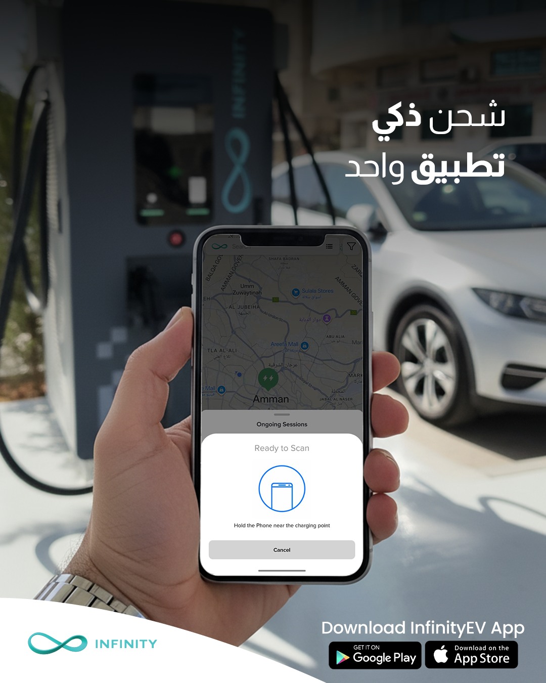 Infinity EV Charge Jordan | Amman