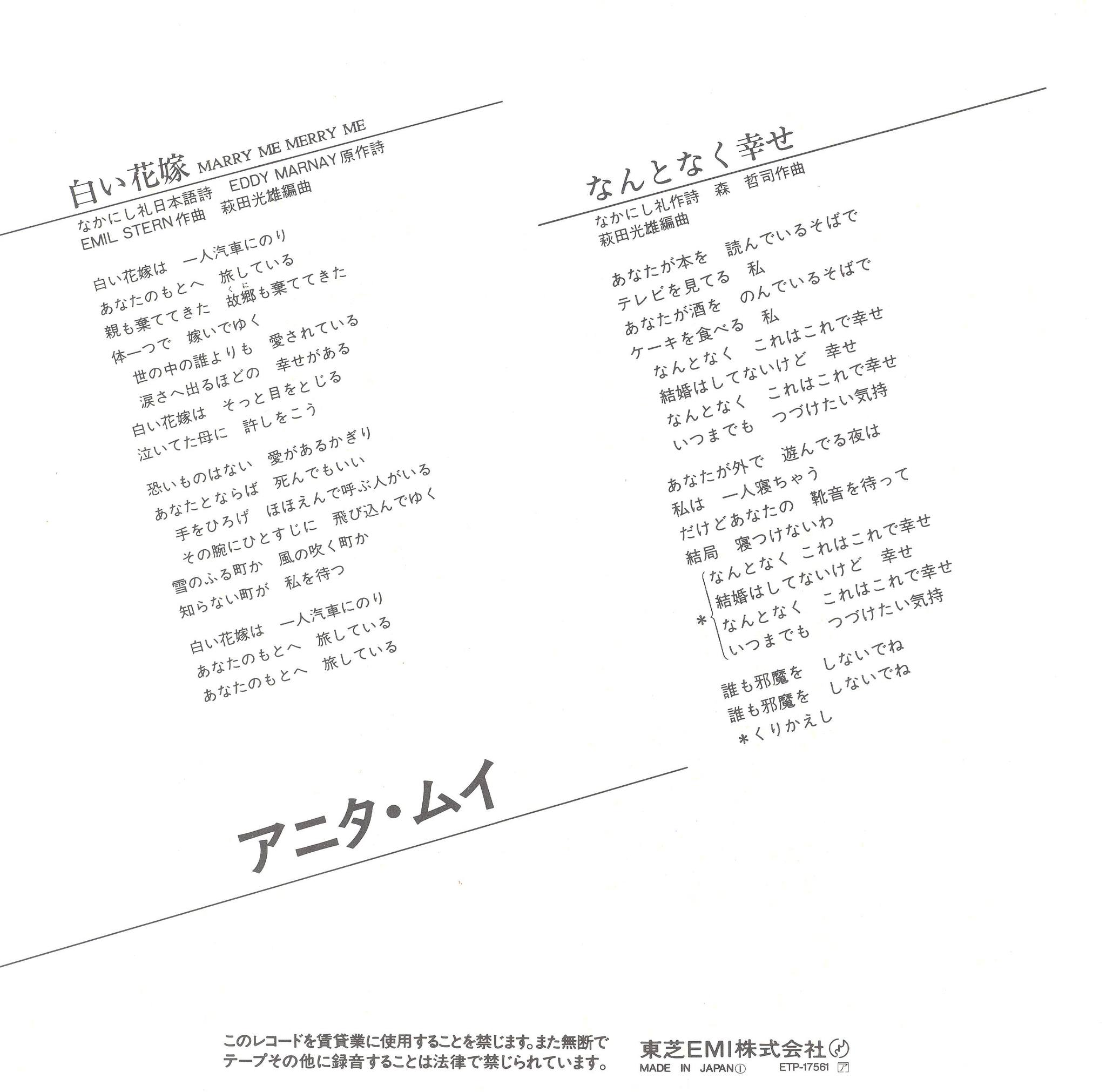 梅艷芳アニタ・ムイ– : 白い花嫁(1984) https://www.youtube.com/watch 