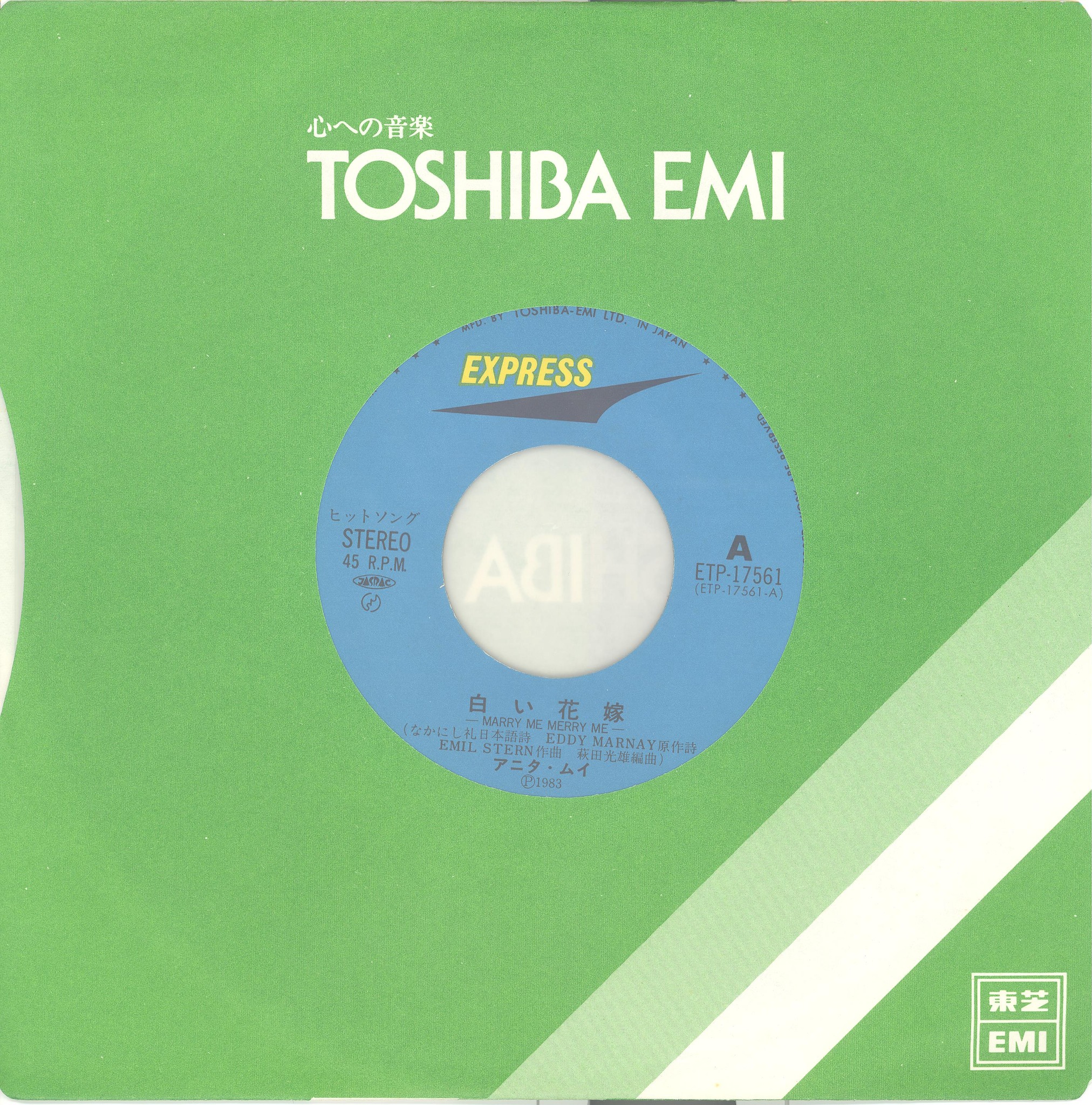 梅艷芳アニタ・ムイ– : 白い花嫁(1984) https://www.youtube.com/watch 