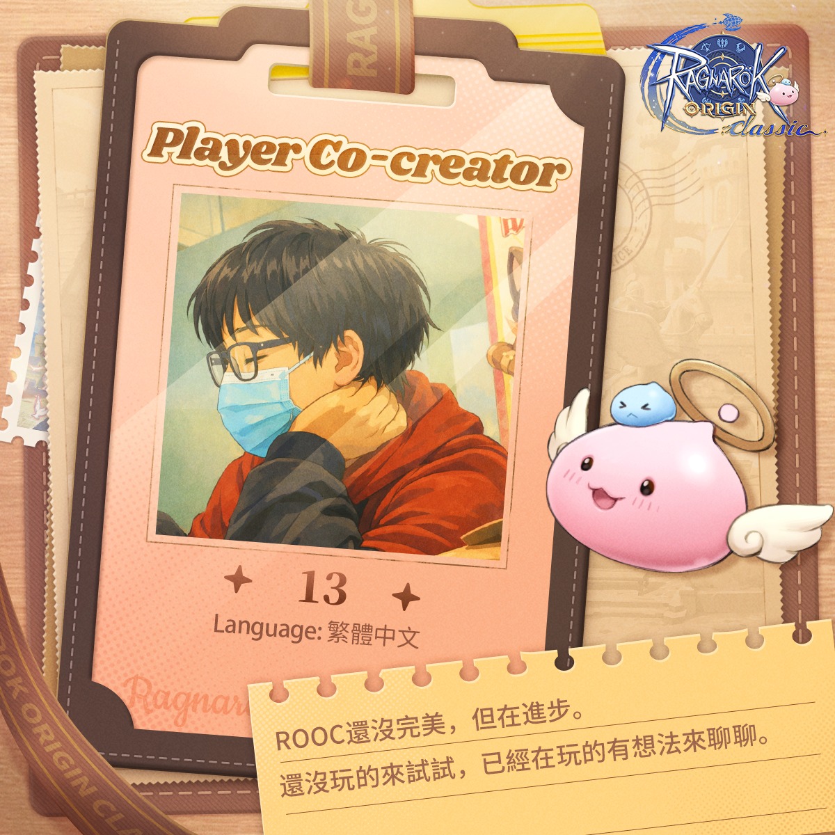Ragnarok - ROO Classic丨Co-Creator’s Letter丨13 📢 Remember our awesome Co ...