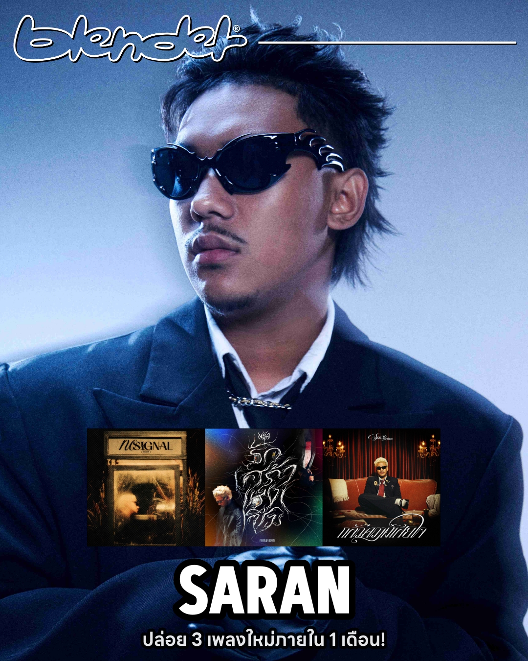 blenderthailand - SARAN แร็ปเดือดไม่พัก ปล่อย 3 ซิงเกิลรวดในเดือนเดียว ...