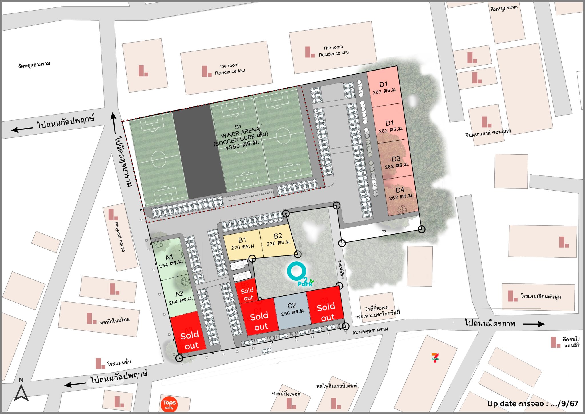 O2 Park ขอนแก่น - สอบถามรายละเอียดได้ที่ โทร.086 631 4411... | Facebook