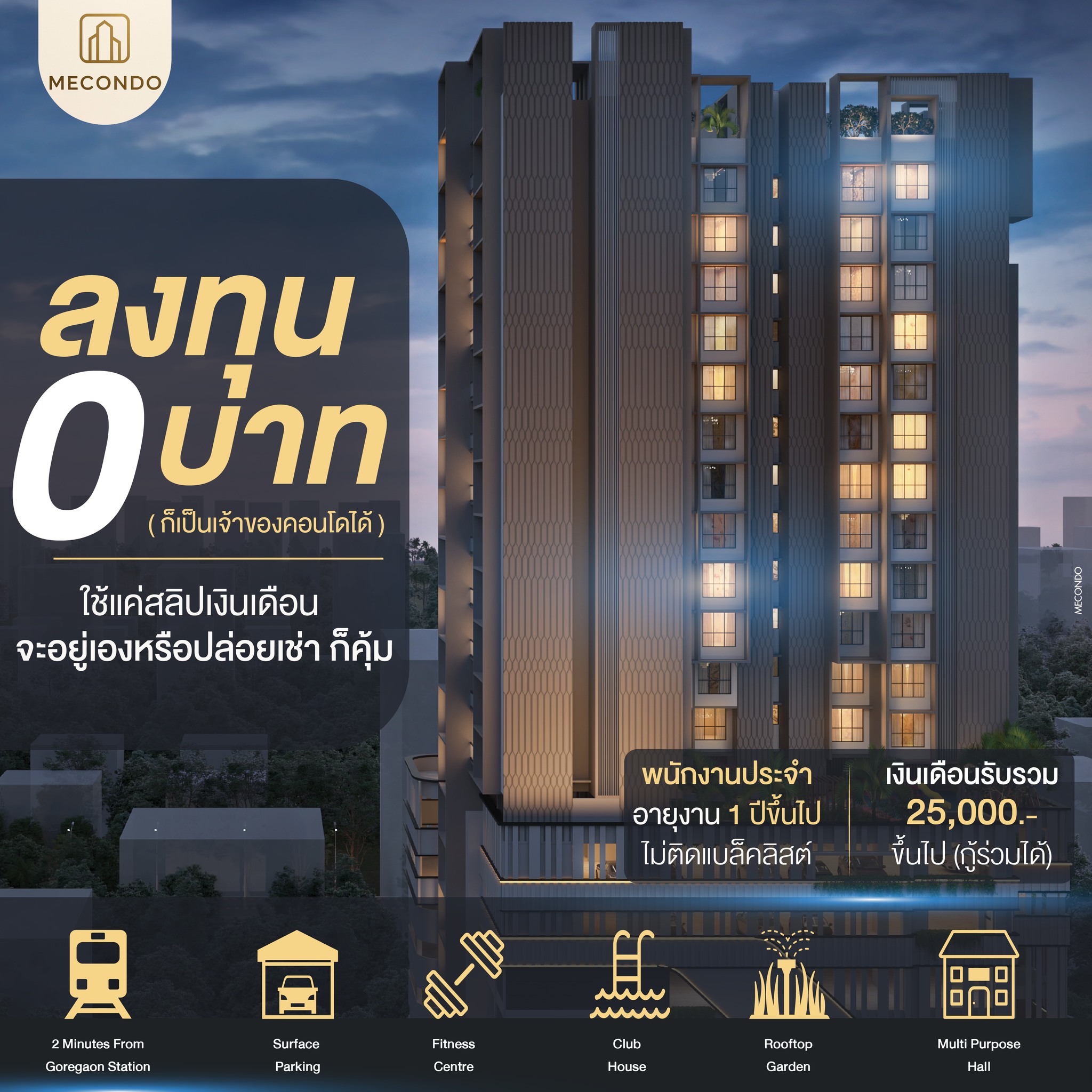 Mecondo Estes คอนโดเงินเหลือ | Bangkok