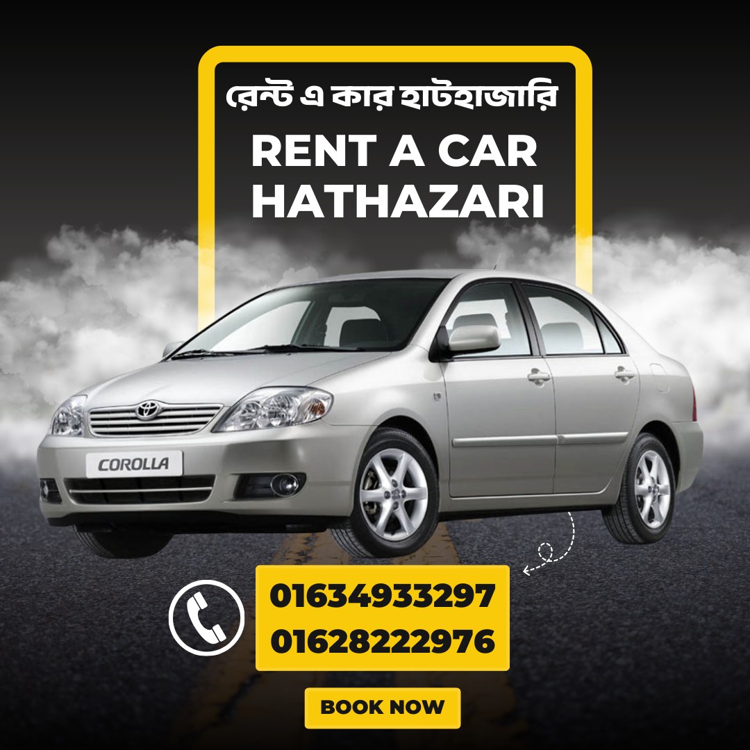 Rent A Car Hathazari - রেন্ট এ কার হাটহাজারি