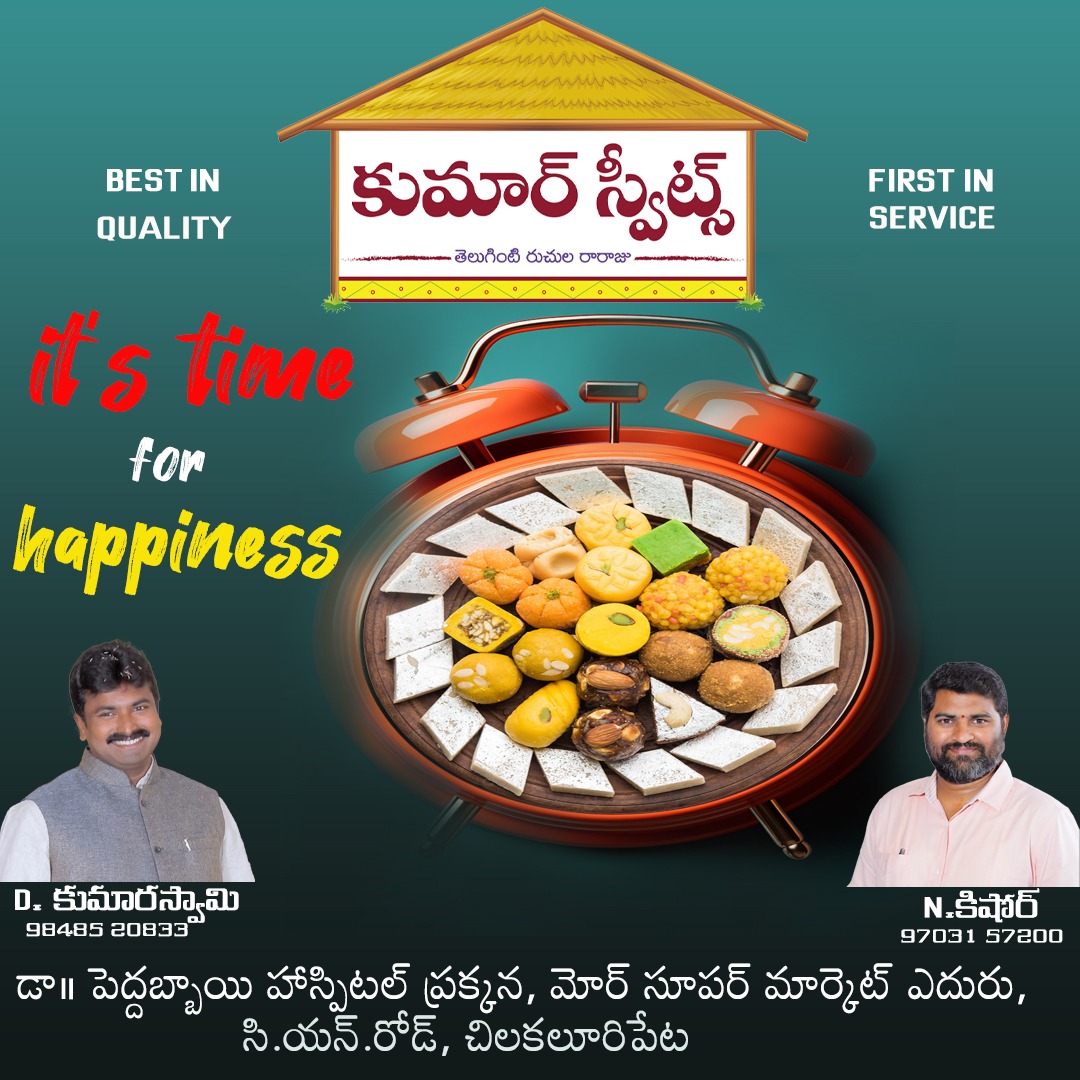 Kumar Sweets