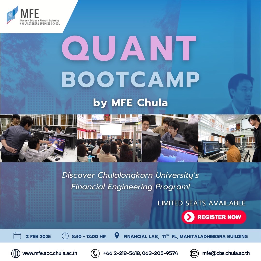 MFE - 📢 ทำความรู้จักกับโปรแกรม Financial Engineering ที่จุฬาลงกรณ์ ...
