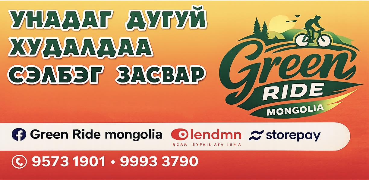 Green Ride mongolia