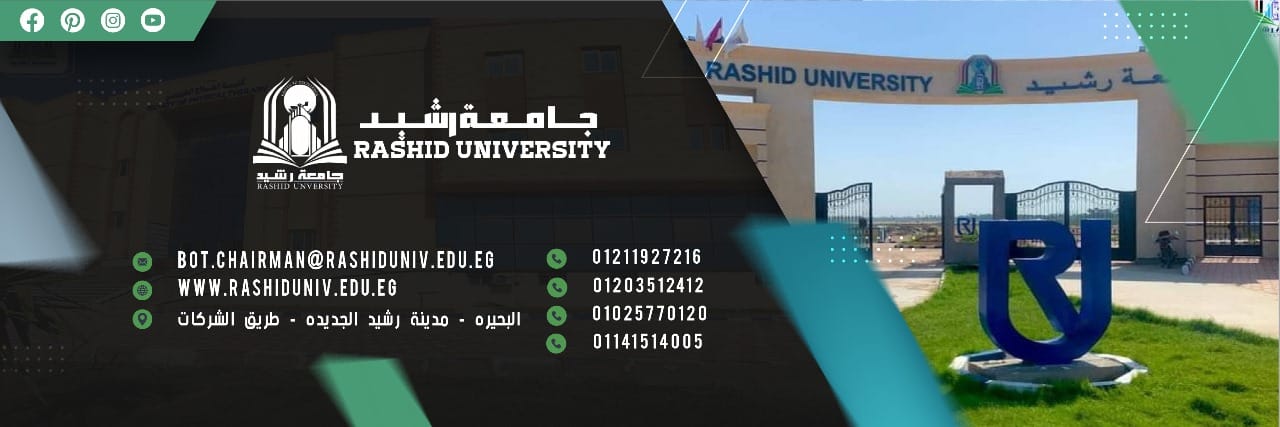 جامعة رشيد - Rashid University