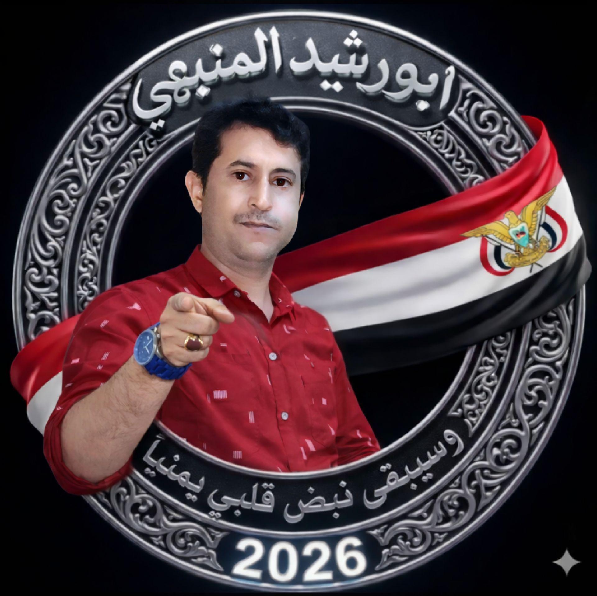 Abu Rasheed