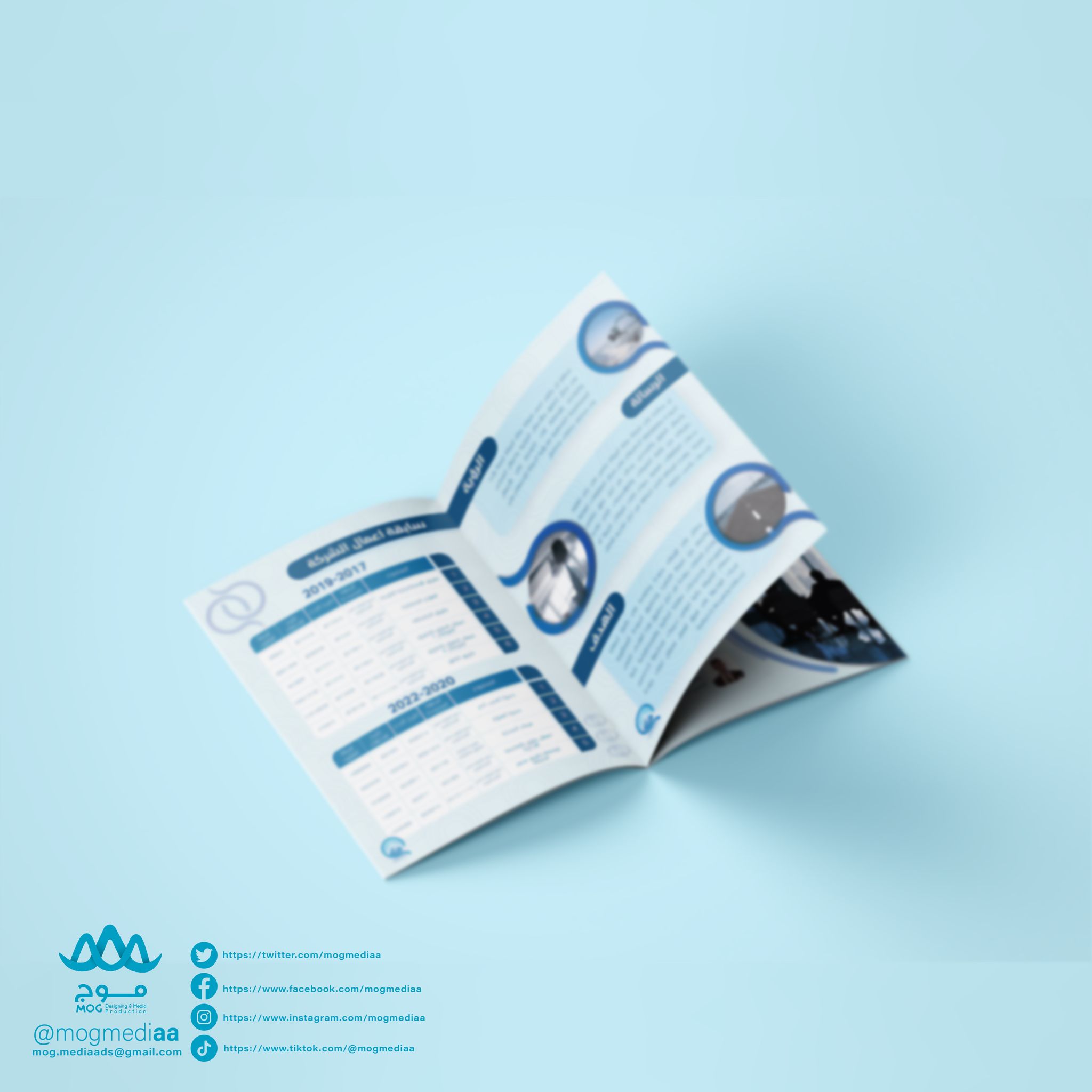 MOG - مــــوج