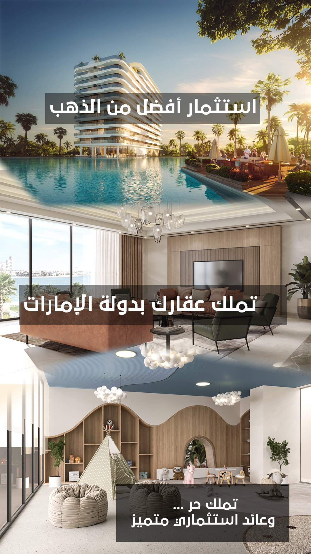 MBR City | Dubai