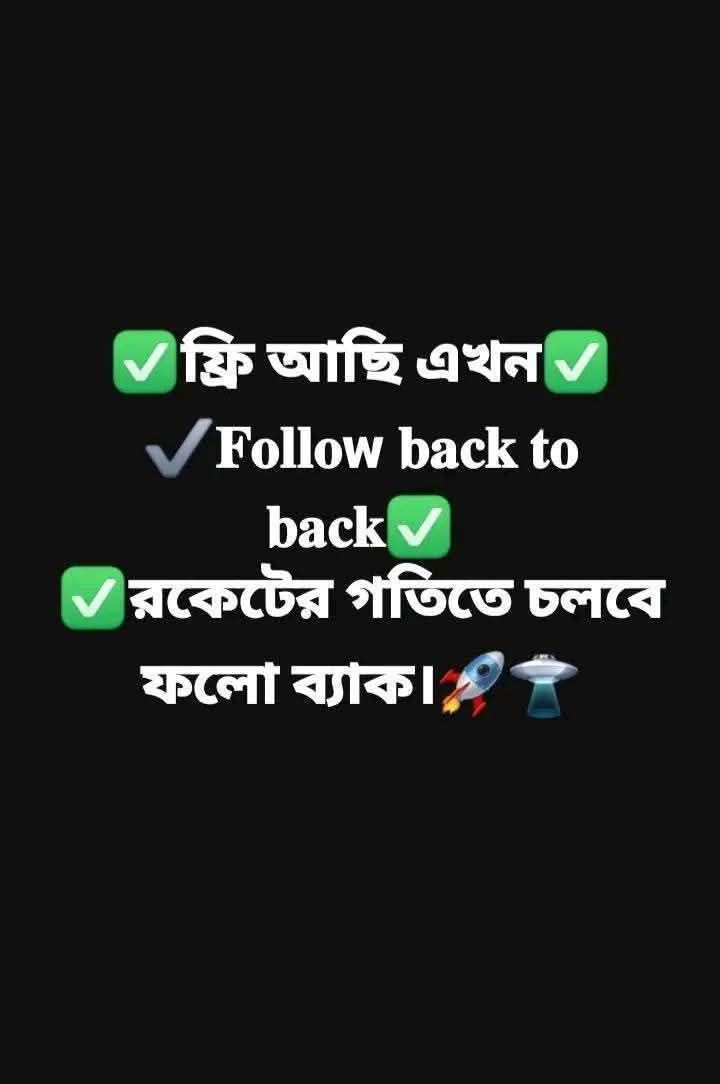ফলোয়ার বাড়ানোর গ্রুপ | Facebook