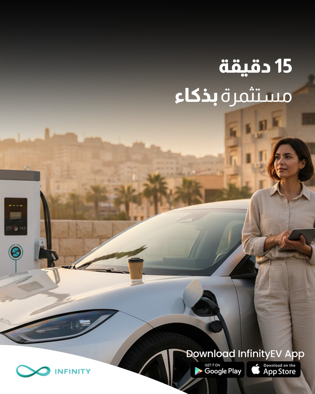 Infinity EV Charge Jordan | Amman