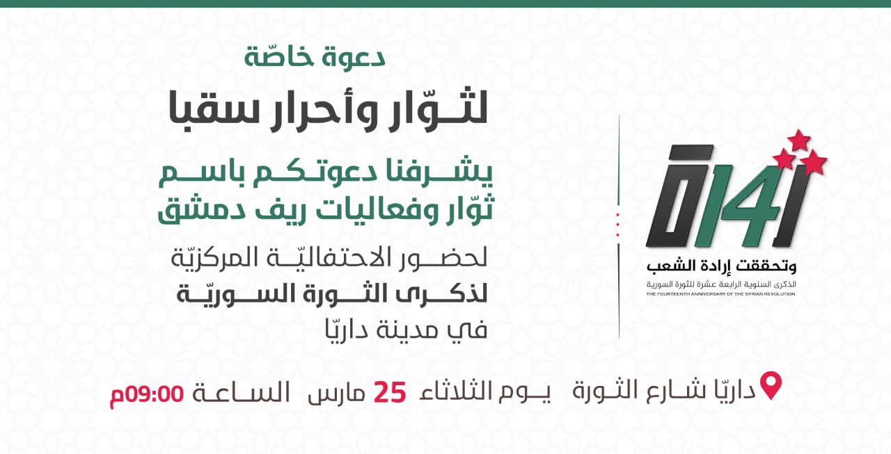 الإدارة المدنية لمدينة سقبا | Saqba