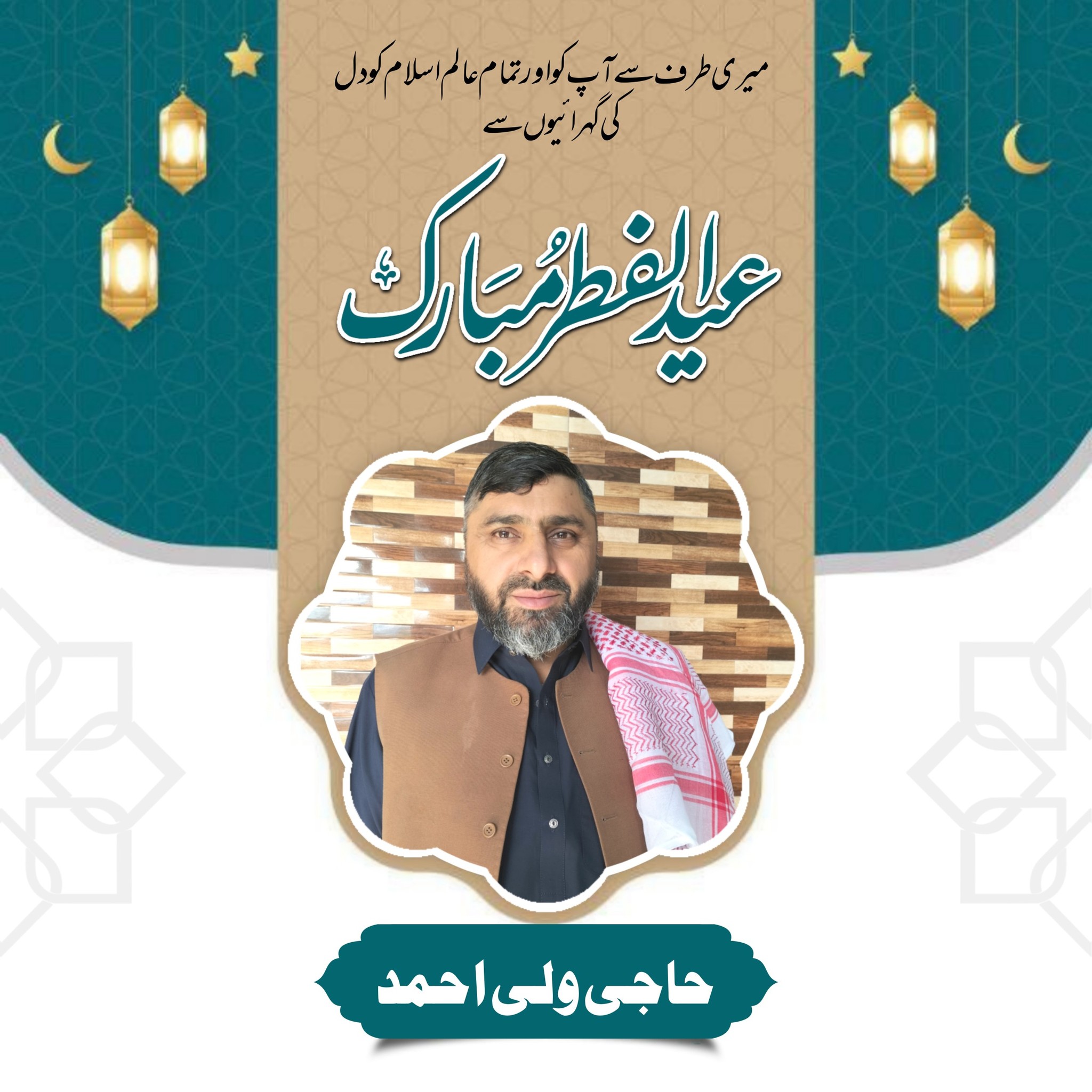 Haji Wali Ahmed - تَقَبَّلَ اللهُ مِنَّا وَمِنكُم 🤗 | Facebook